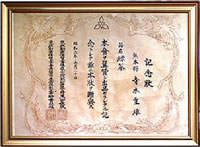 記念状