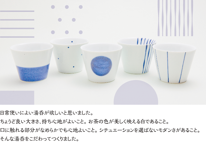 湯呑