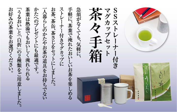 茶々手箱