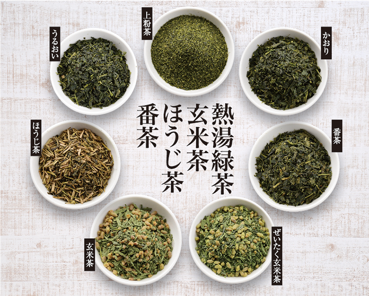 熱湯緑茶・玄米茶・ほうじ茶・番茶