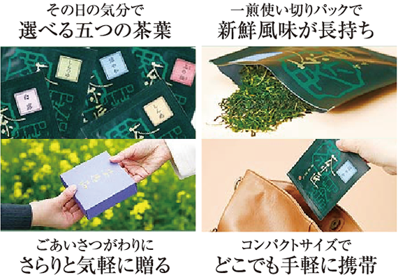 使い切り一煎パック